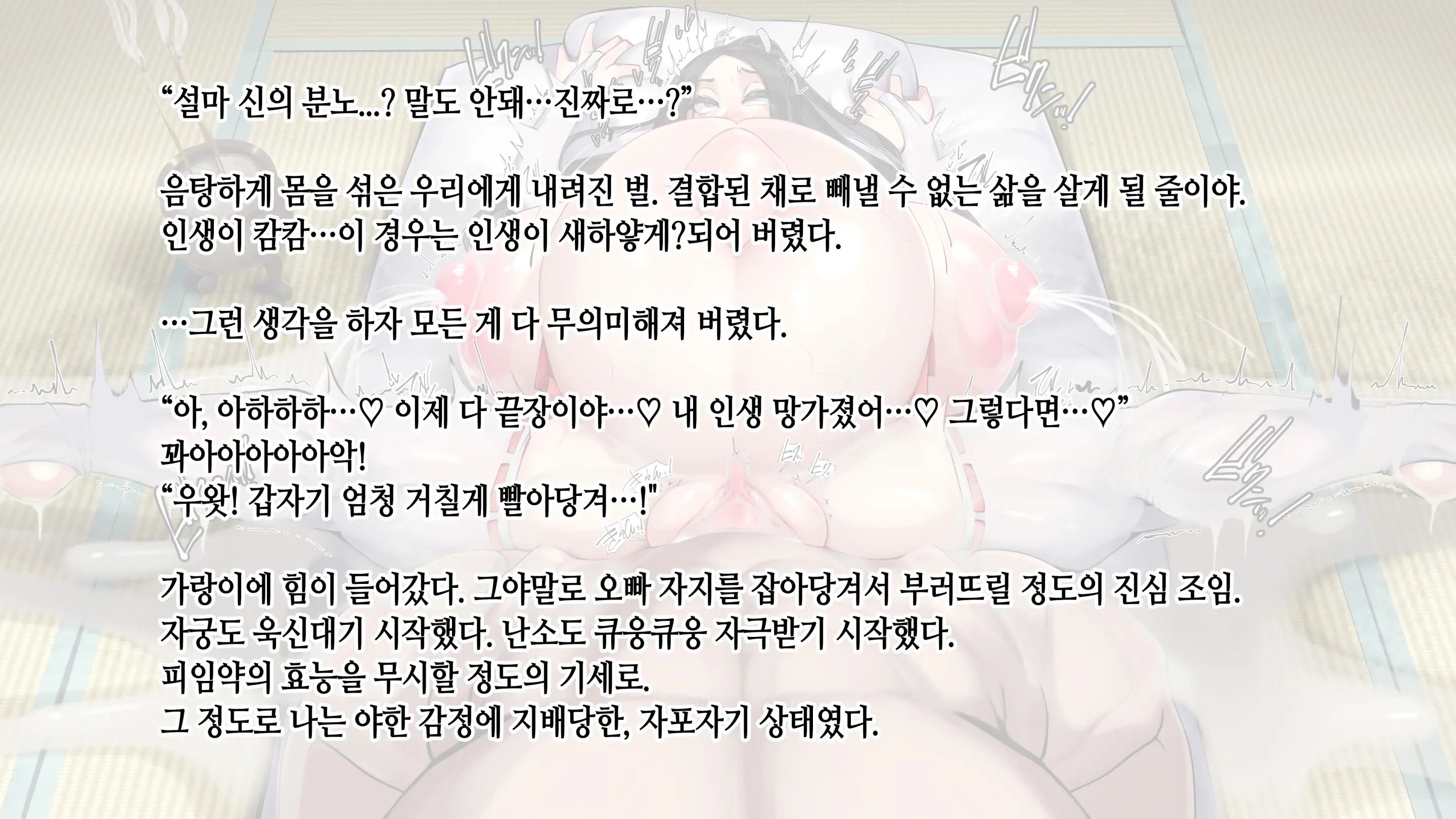 Ore Ga Daiteru Onna Wa, Imouto Kamo Shirenai.... | 내가 안은 여자는 여동생일지도 모른다….